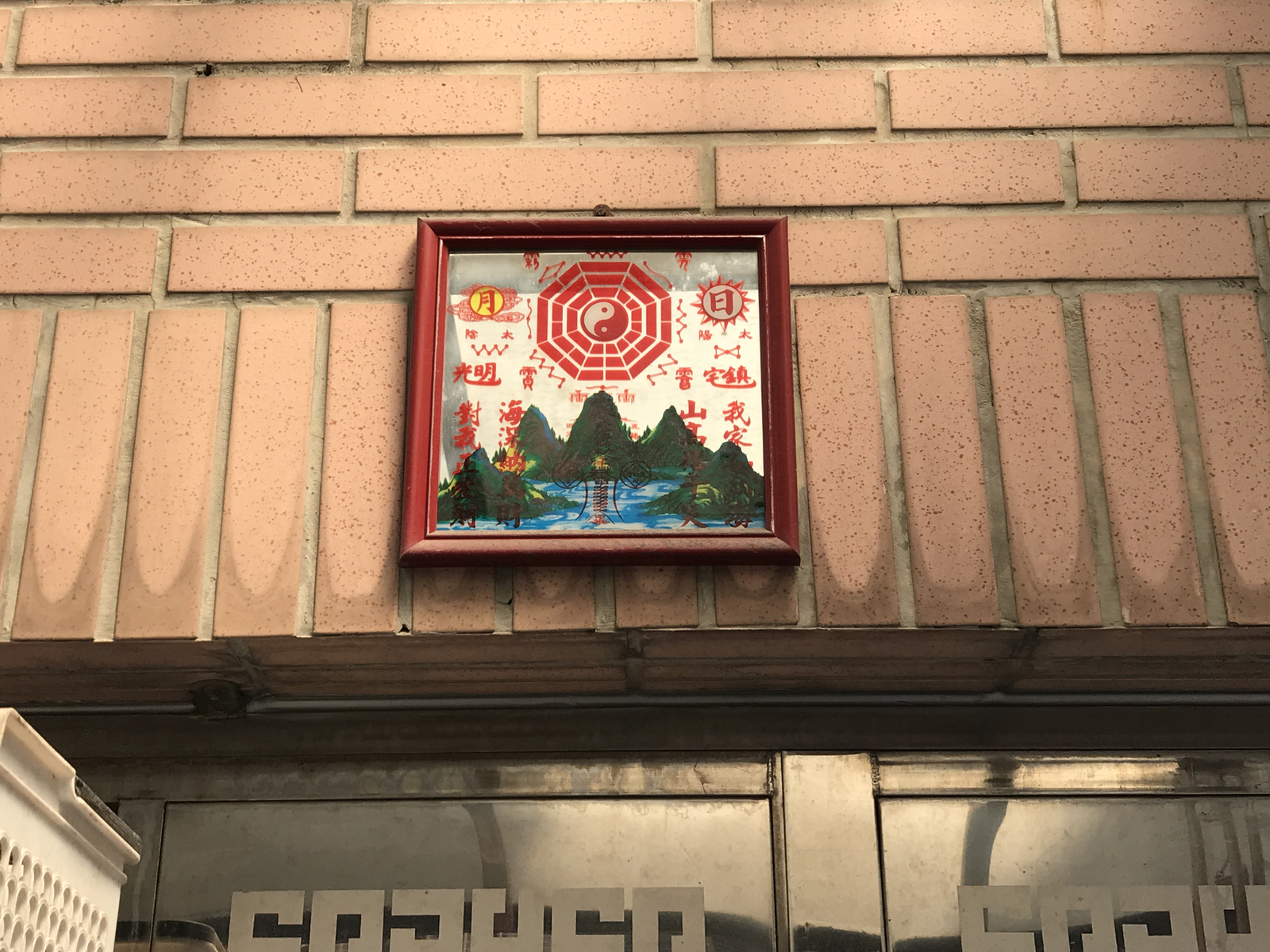 Bagua Mirror Placement: Where to Hang One, and Where Not To