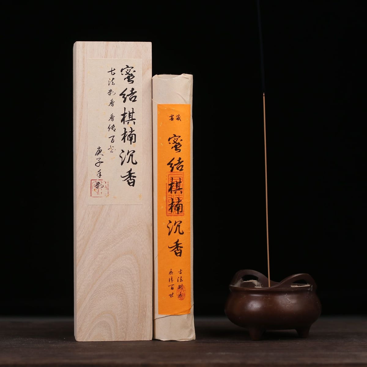 Pure-Calm Incense (Qing Jing Xiang) (清净香)